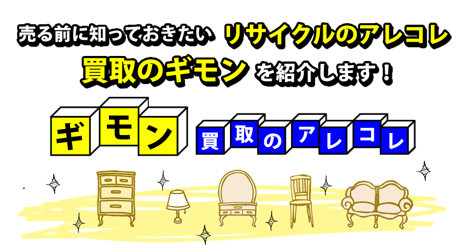 ゴミ 日 収集 市 那覇
