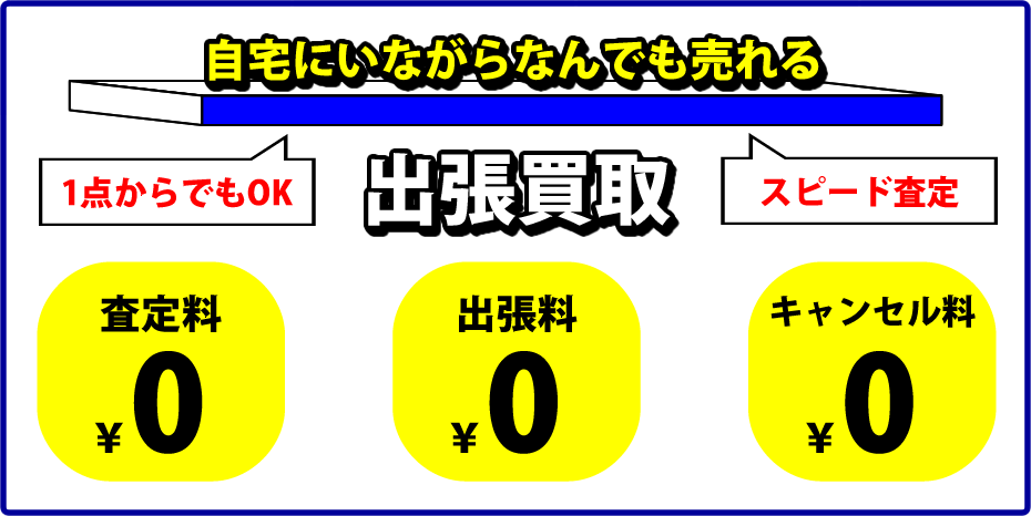 ゴミ 粗大 うるま 市 うるま市★冷蔵庫・洗濯機の廃棄・処分費